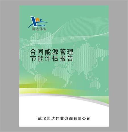 武漢600 萬(wàn)噸/年煉油升級(jí)改造項(xiàng)目節(jié)能評(píng)估報(bào)告